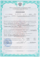 Лицензия ФСБ на право осуществления технического обслуживания шифровальных (криптографических) средств