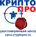 Удостоверяющий центр КРИПТО-ПРО