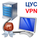 ЦУС VPN