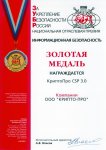 CSP 3.0 - ЗУБР 2007