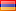 Армения Армения