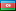 Азербайджан Азербайджан