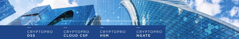 CryptoPro Products