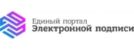 Единый портал Электронной подписи