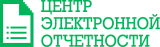 ООО "Центр электронной отчетности"