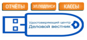 АНО Информационного обеспечения "Деловой вестник"