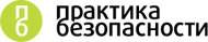 ЗАО "Практика Безопасности"