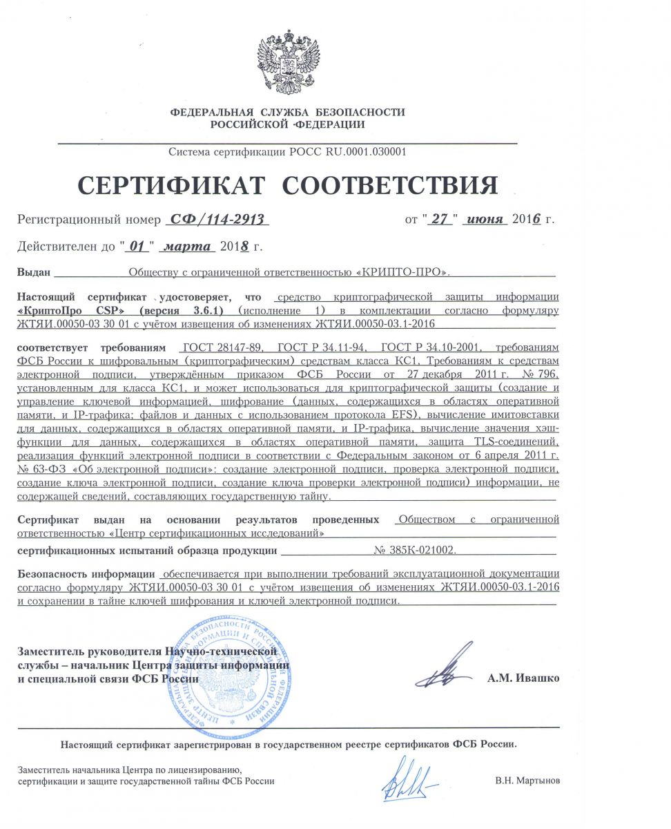 Криптопро Csp 3 6 Кряк Криптопро Csp 3 6 Кряк