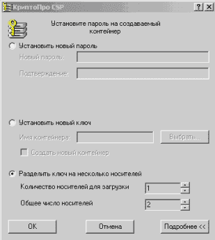 Атликс HSM - Разделение ключа