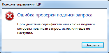 Ис тек. Перезагрузить компьютер. Срок действия сертификата истек. Аварийная перезагрузка компьютера. Истек срок действия сертификата безопасности.