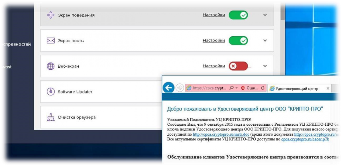 Проверка защищенного соединения с сервером личного кабинета