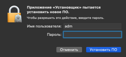 Настройка рабочего места под управлением macOS для работы с «облачными» сертификатами электронной подписи