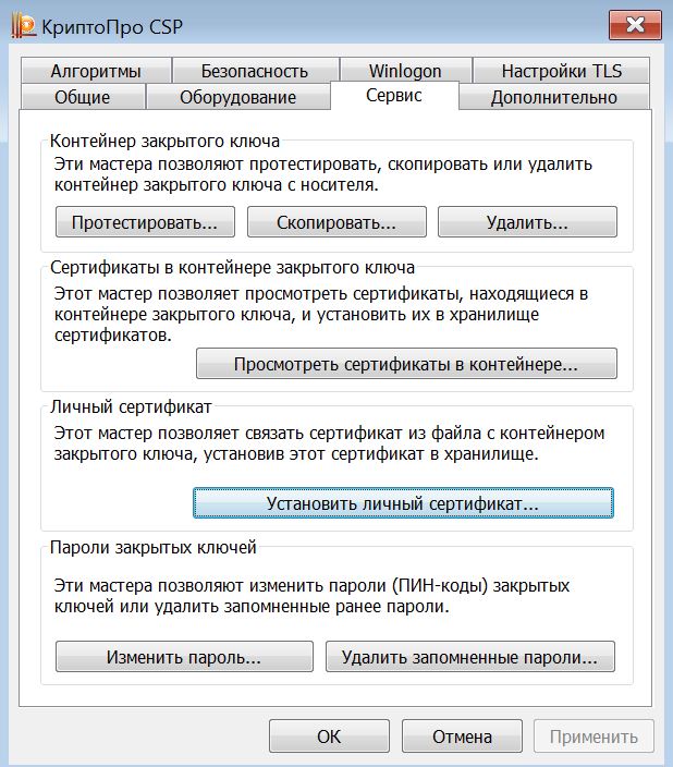 ПЕРЕВЫПУСК СЕРТИФИКАТА КЭП В ФНС