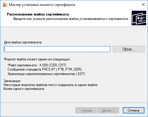 ПЕРЕВЫПУСК СЕРТИФИКАТА КЭП В ФНС