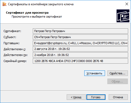 ПЕРЕВЫПУСК СЕРТИФИКАТА КЭП В ФНС