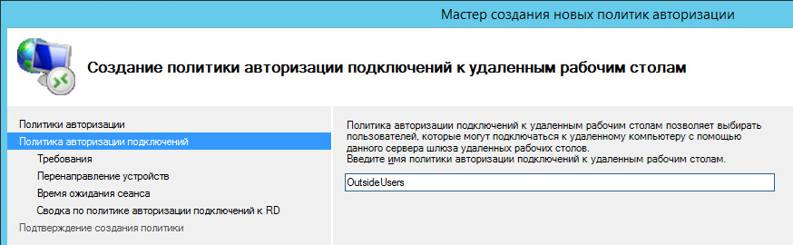 настройка политик авторизации