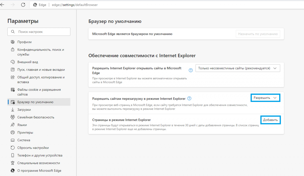 как в edge explorer