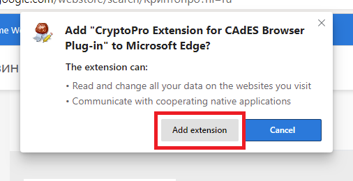 Расширение браузера cades. КРИПТОПРО plugin. КРИПТОПРО Cades плагин. ЭЦП browser Plug-in. КРИПТОПРО браузер плагин.