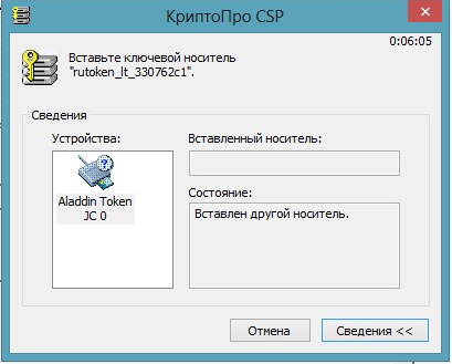 Cryptopro csp не может получить доступ к данным компьютера