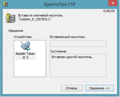 Lost connection to extension криптопро