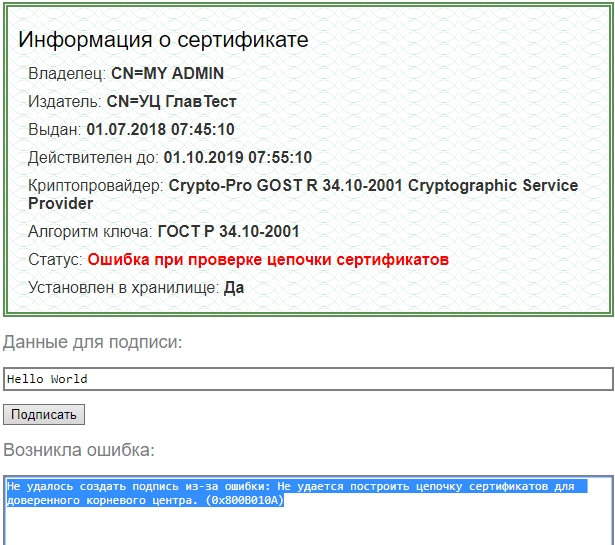 Lost connection to extension криптопро