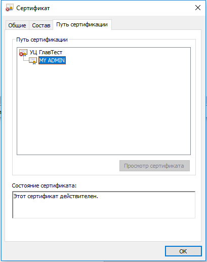 Нет программы для закрытого ключа, указанного в выбранном сертификате