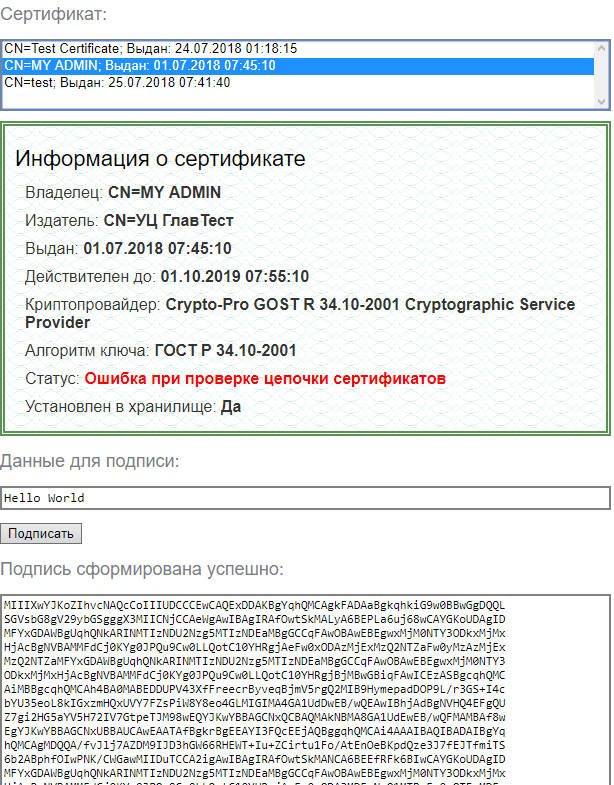 Lost connection to extension криптопро