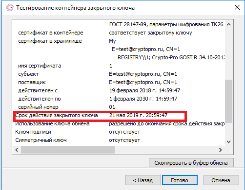 Lost connection to extension криптопро