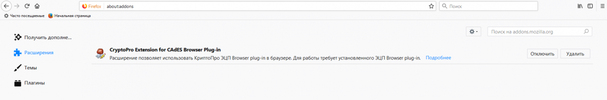 Http cryptopro ru products cades plugin. Крипто про 4 не устанавливается. Проверка создания электронной подписи Cades-bes. Ошибка бес 64. Вероятно, не установлен КРИПТОПРО ЭЦП browser Plug-in..