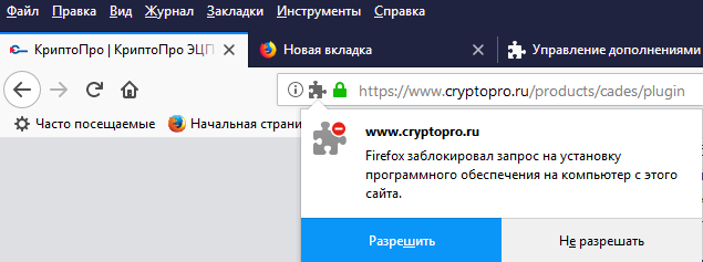 Http cryptopro ru products cades plugin. Кадес плагин хром. Как включить расширение cryptopro Extension for Cades browser Plug-in. Bicryptplugin2 (2). Работа с эп через плагин в браузере.
