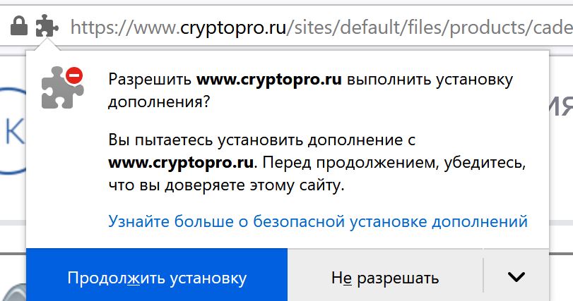 Включить плагин криптопро. КРИПТОПРО браузер плагин. КРИПТОПРО ЭЦП browser Plug-in.